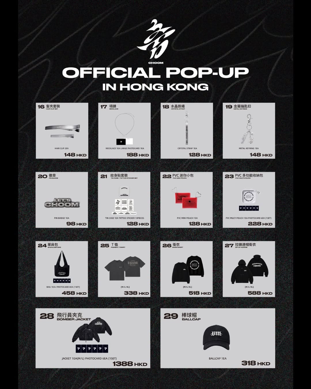 The Twins — Spend HK$266 or more to receive random trading cards. Additional cards with album purchases.
