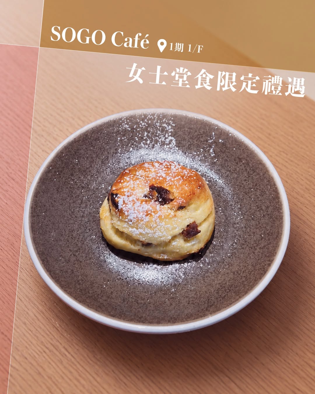 The Twins — Free raisin English scone for ladies dining in at SOGO Café on Mother's Day. Mother's Day themed sets at partner restaurants.