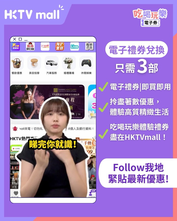 HKTVMall — Mother's Day special: fitness and wellness courses for seniors, including joint care classes and personalized Pilates sessions.