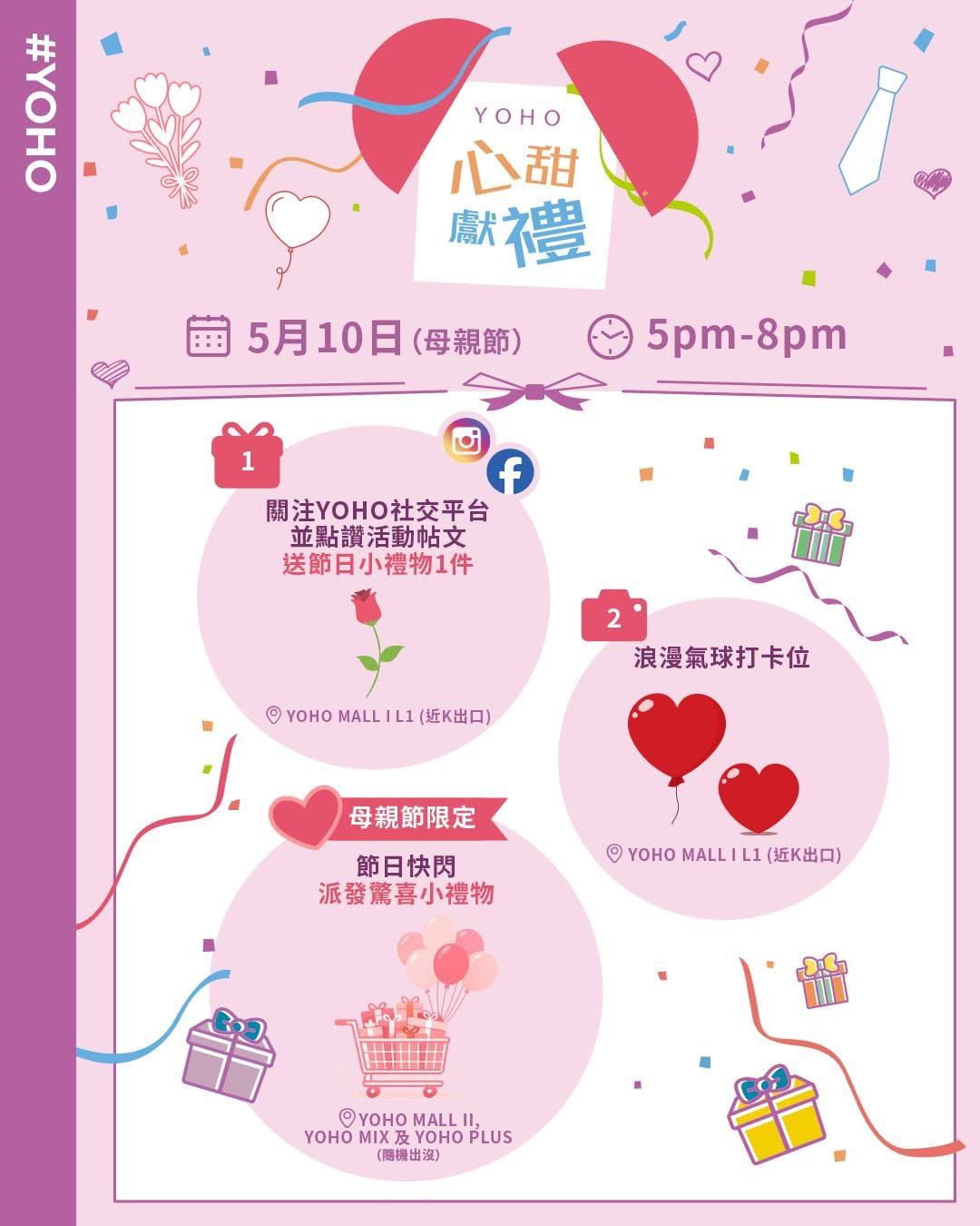 YOHO Mall: Mother's Day event with free gifts, photo booth, and flash giveaways at YOHO…