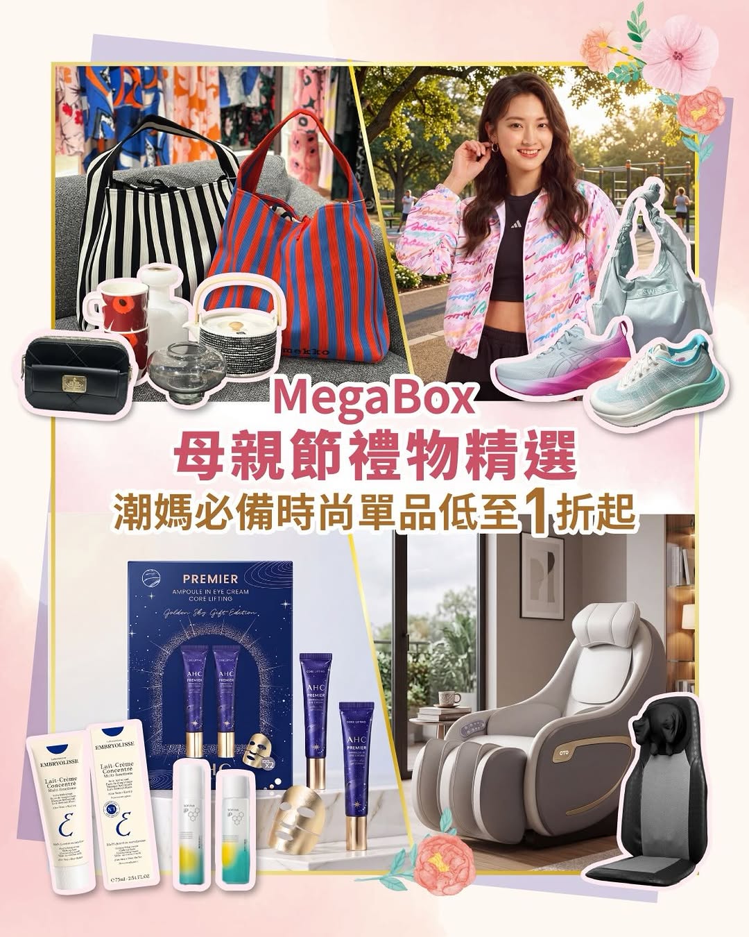 megabox: Mother's Day gift selection with discounts up to 10% off across multiple brands…