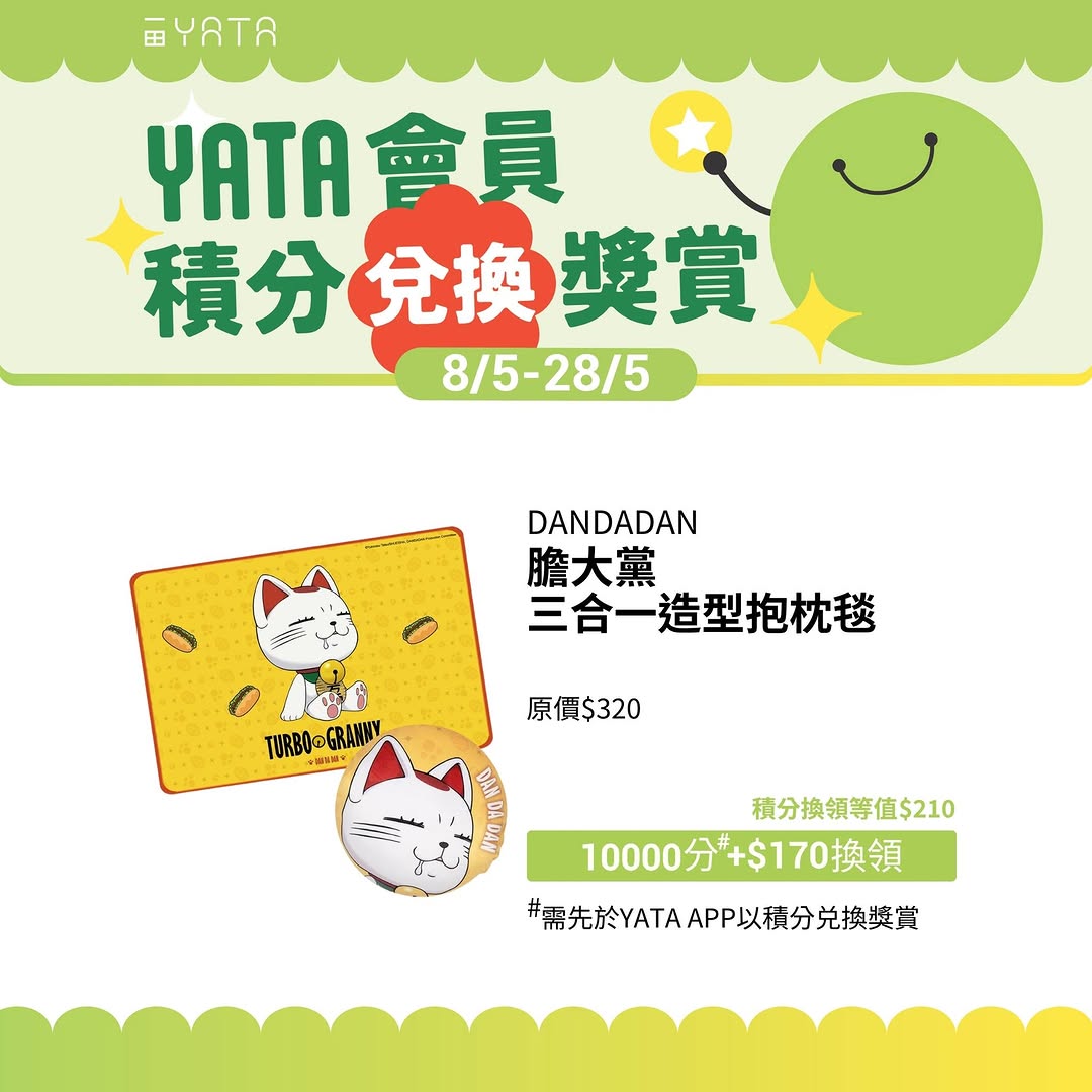 Yata: YATA members can redeem points for exclusive merchandise including plushies…