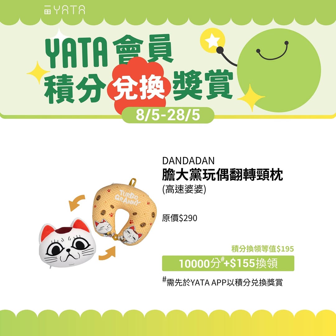 Yata — YATA members can redeem points for exclusive merchandise including plushies, pillows, and home décor items from May 8-28, 2026.