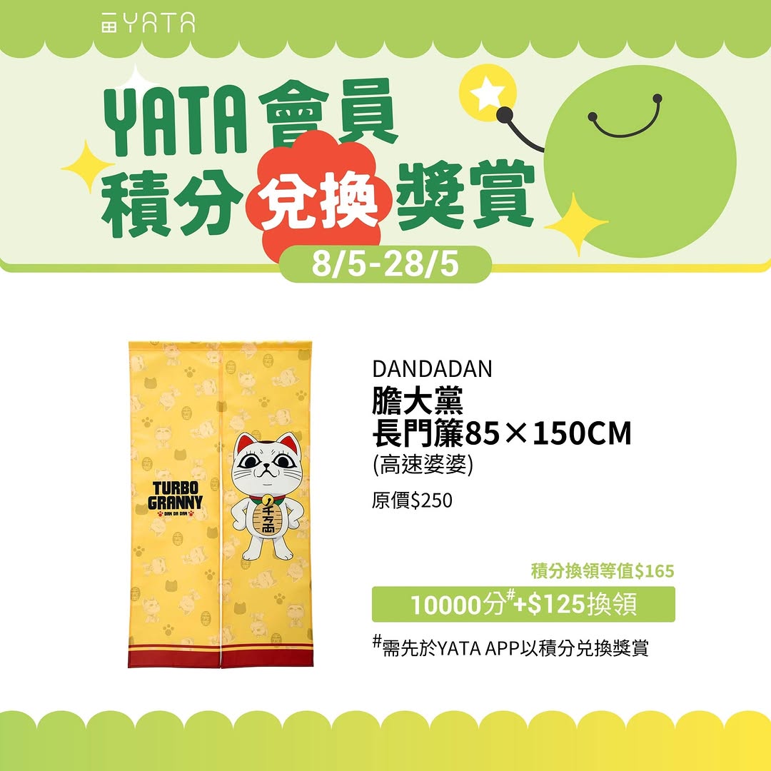 Yata — YATA members can redeem points for exclusive merchandise including plushies, pillows, and home décor items from May 8-28, 2026.