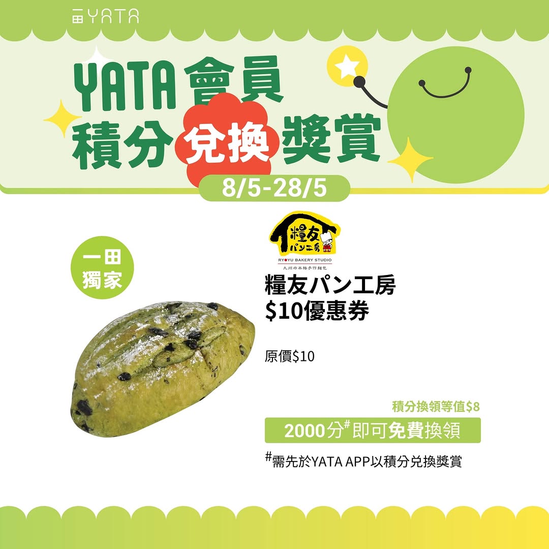 Yata — YATA members can redeem points for exclusive merchandise including plushies, pillows, and home décor items from May 8-28, 2026.