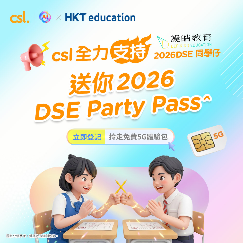 CSL: Free bundle worth HK$1,136 for DSE candidates: 90 days 300GB 5G data plus one…