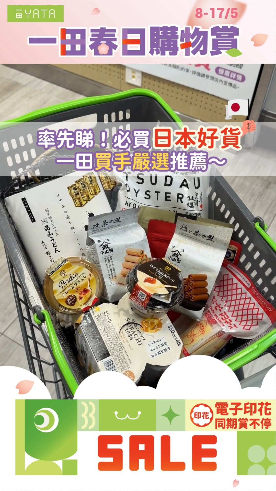 Yata — Spring shopping event with PayMe flash coupon (HK$48 off at HK$688 spend) and credit card cashback rewards up to HK$80.