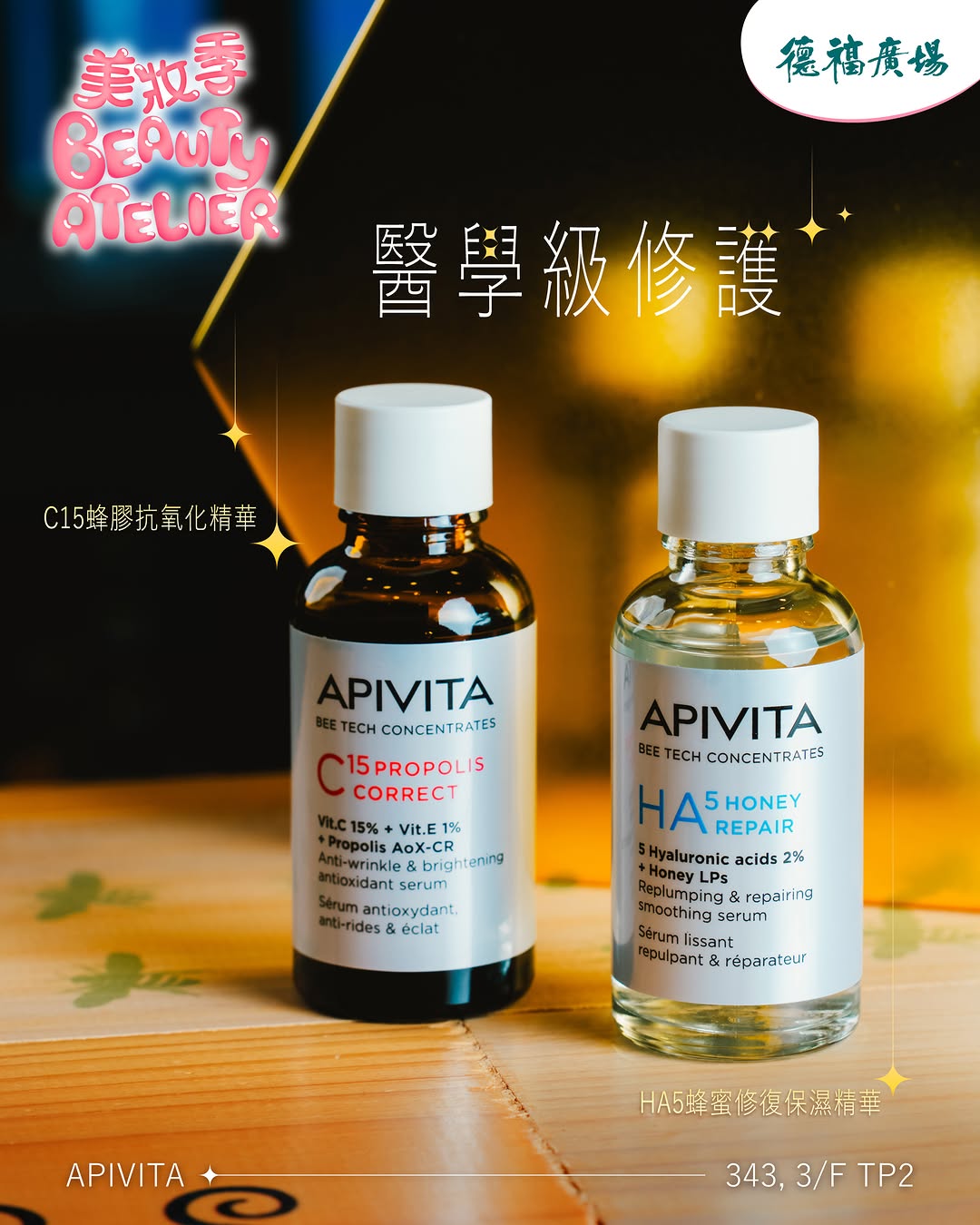 Telford Plaza: MTR Mobile members earn 5x points on beauty purchases over HK$200, plus HK$50…