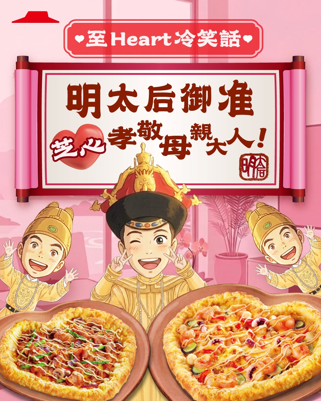 Pizza Hut: Free 4 chicken wings with pre-orders on May 7-8 for May 9-10 delivery. Minimum…