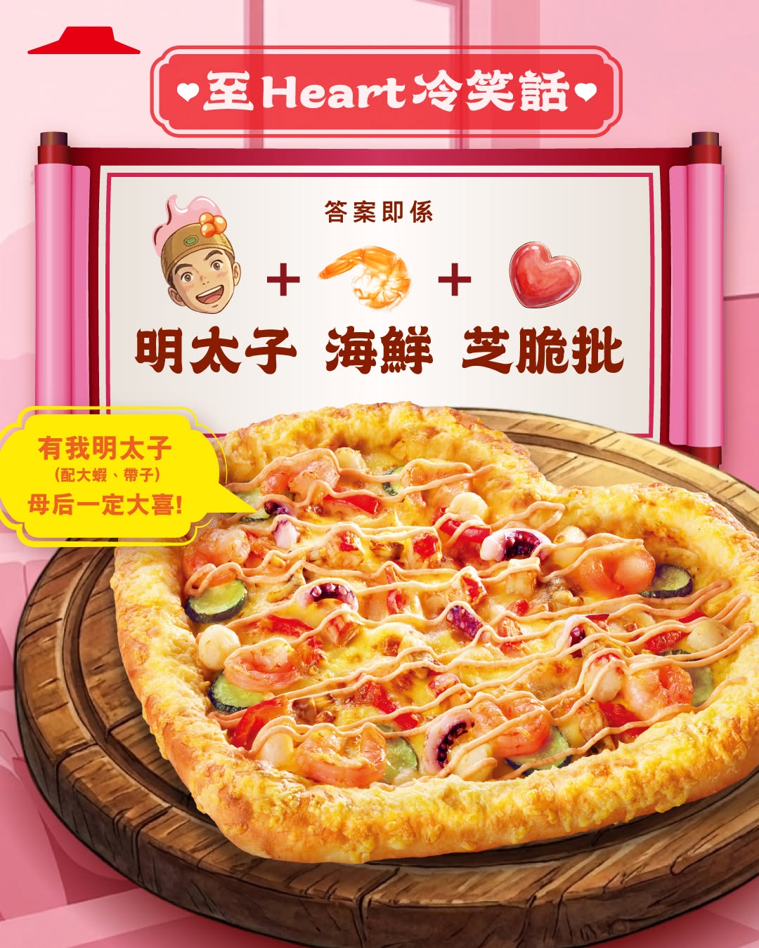 Pizza Hut — Free 4 chicken wings with pre-orders on May 7-8 for May 9-10 delivery. Minimum spend required: $300 (takeaway) or $400 (delivery).