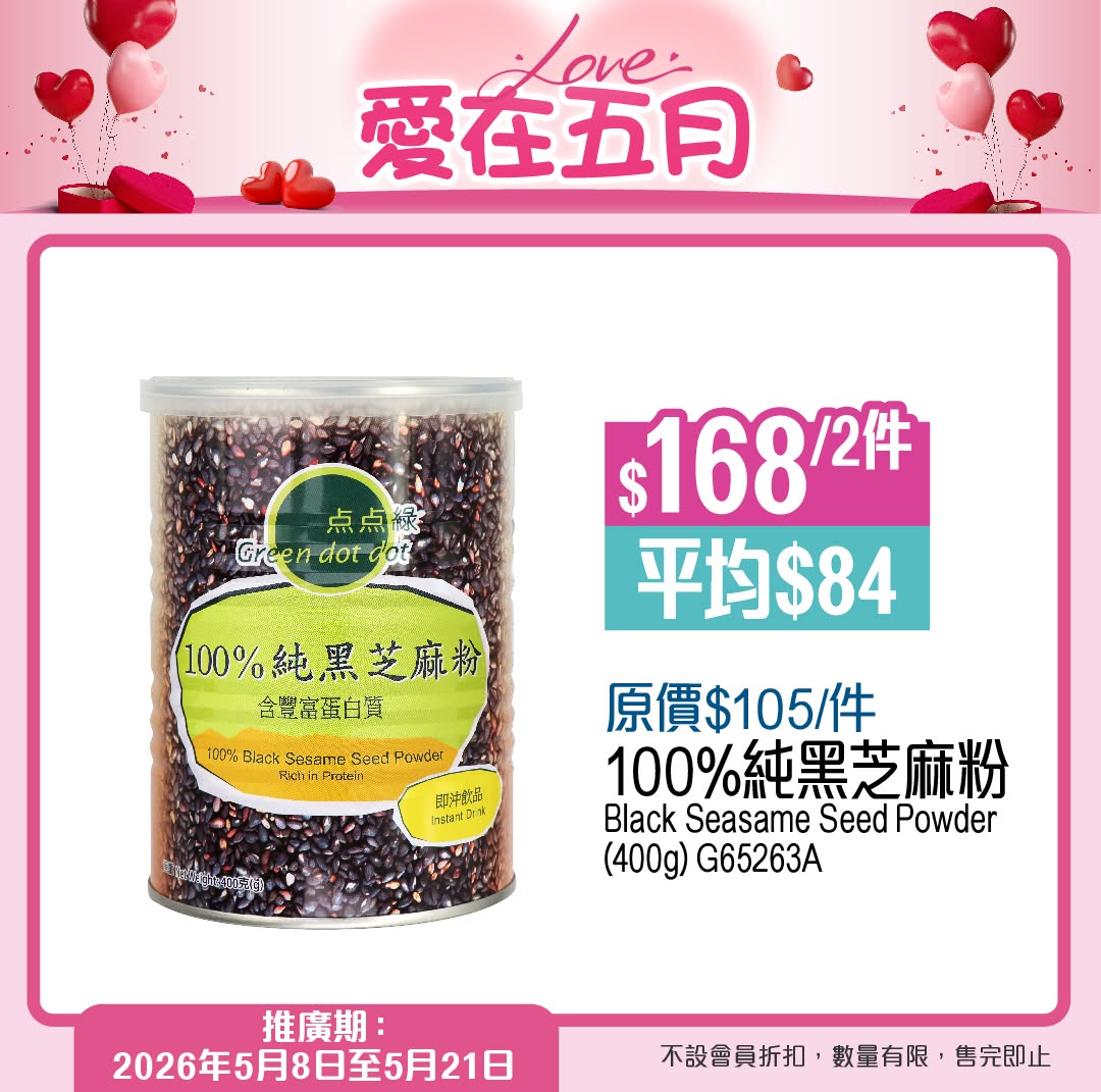 Green Dot Dot: Mother's Day promotion featuring discounted wellness products including trial…