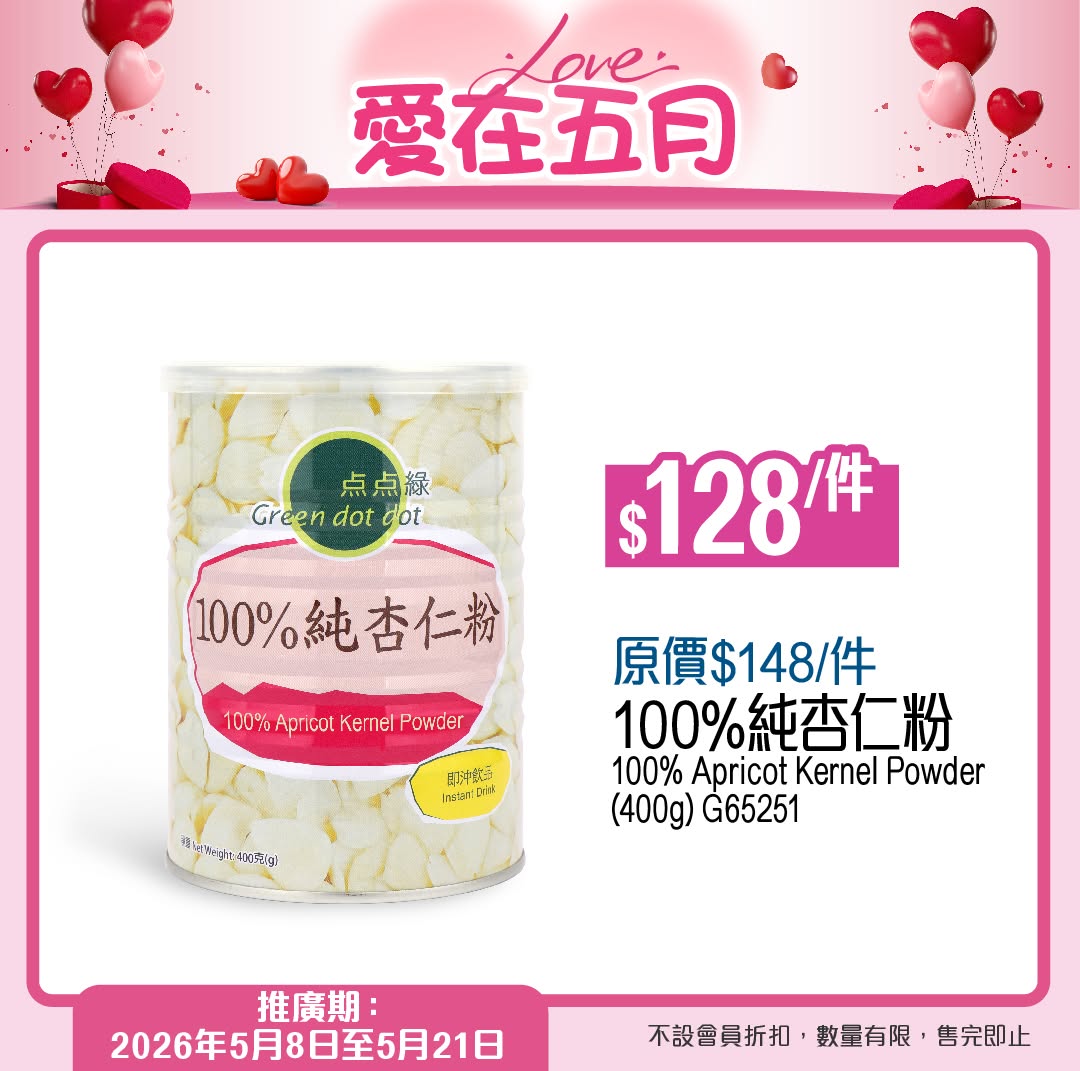 Green Dot Dot — Mother's Day promotion featuring discounted wellness products including trial tea at $6, soup bundles at $128/4, and 35% off selected organic items.