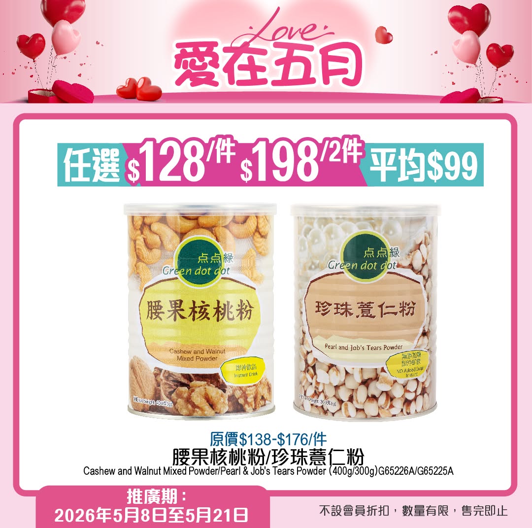 Green Dot Dot — Mother's Day promotion featuring discounted wellness products including trial tea at $6, soup bundles at $128/4, and 35% off selected organic items.