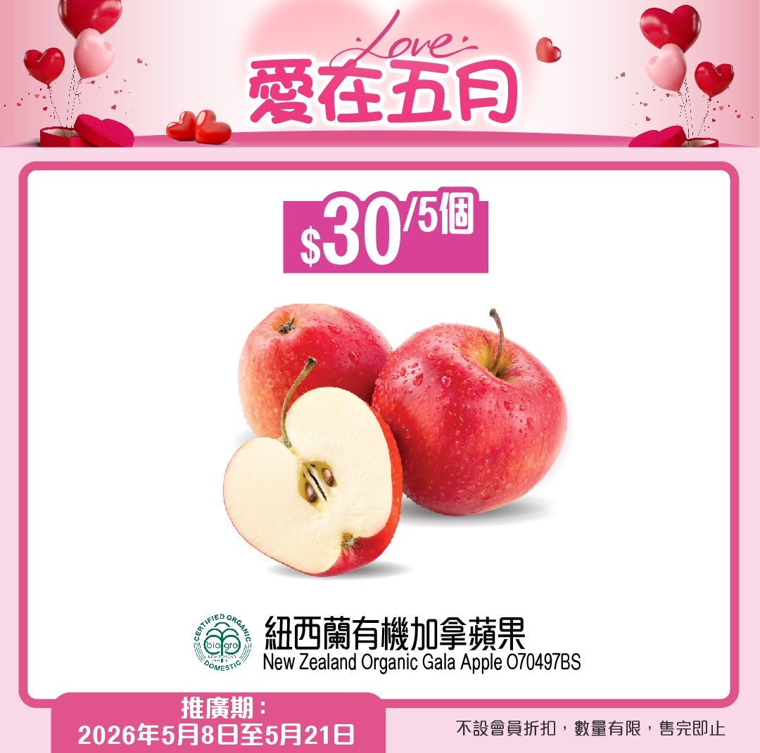 Green Dot Dot — Mother's Day promotion featuring discounted wellness products including trial tea at $6, soup bundles at $128/4, and 35% off selected organic items.