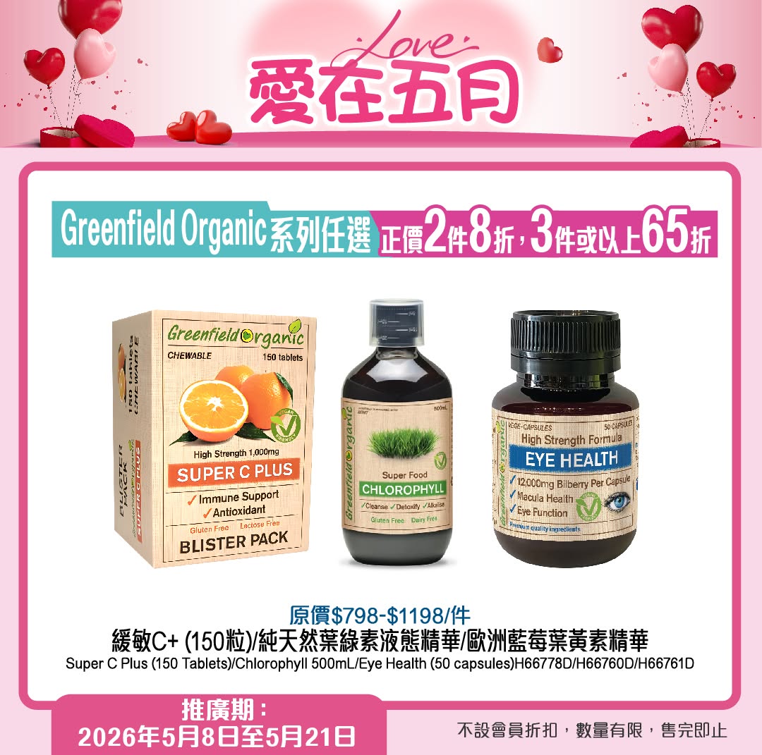 Green Dot Dot — Mother's Day promotion featuring discounted wellness products including trial tea at $6, soup bundles at $128/4, and 35% off selected organic items.