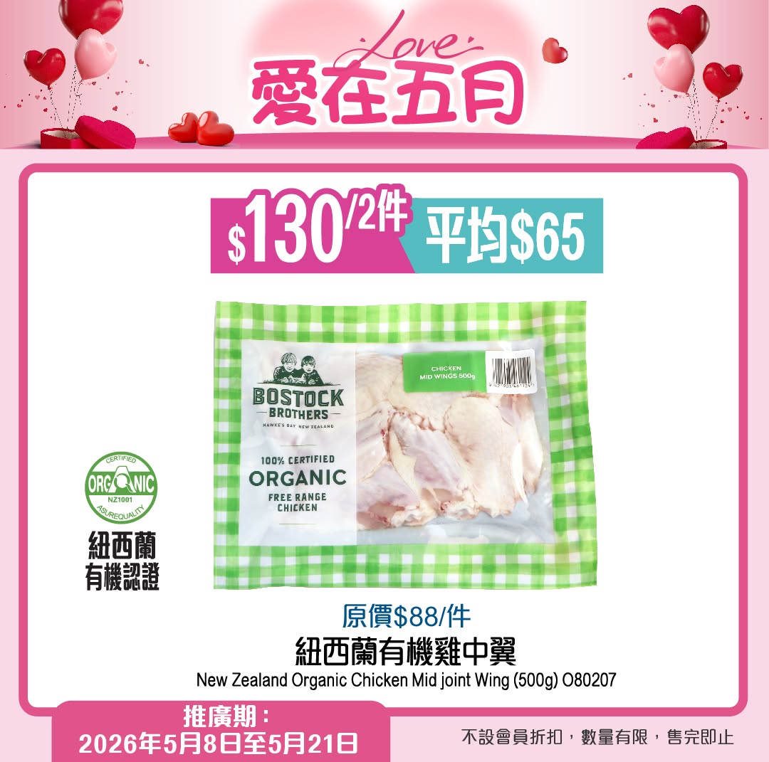 Green Dot Dot — Mother's Day promotion featuring discounted wellness products including trial tea at $6, soup bundles at $128/4, and 35% off selected organic items.