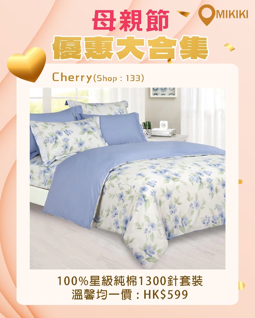 Mikiki — Mother's Day shopping event with multiple stores offering discounts up to 50% off on fashion, beauty, health products, and bedding.