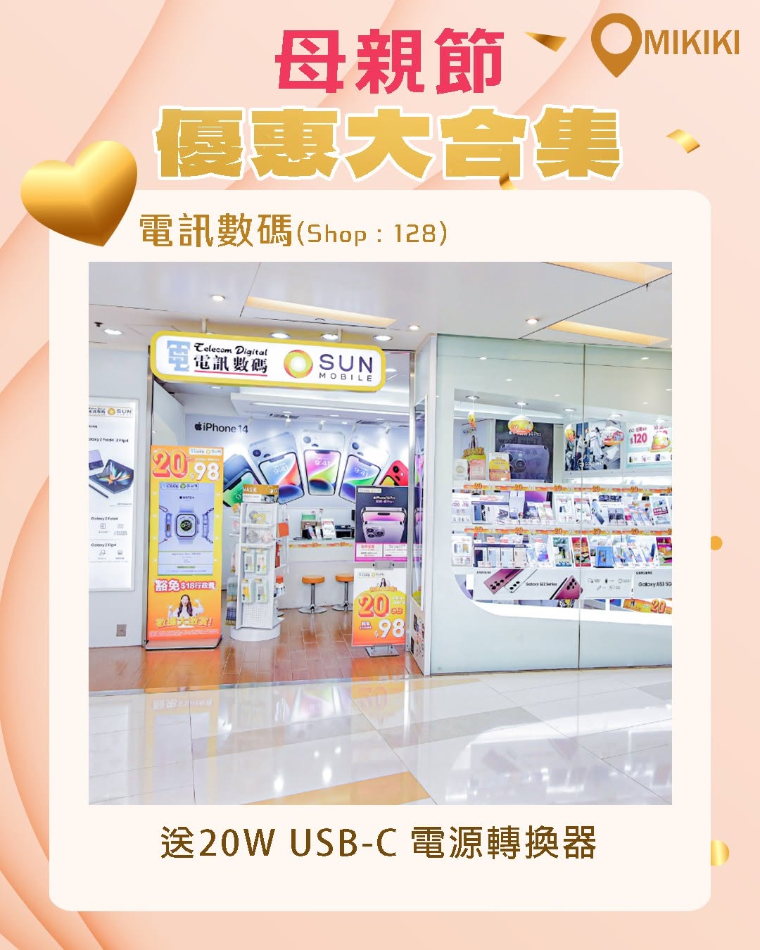 Mikiki — Mother's Day shopping event with multiple stores offering discounts up to 50% off on fashion, beauty, health products, and bedding.