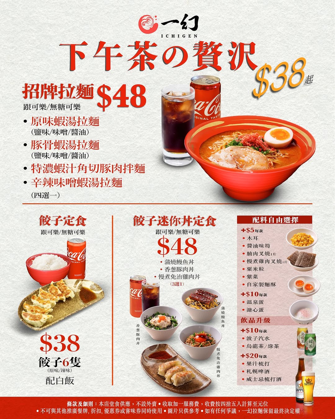 Mikiki: Lunch set combos starting from HK$38-HK$48 including ramen/dumplings with…