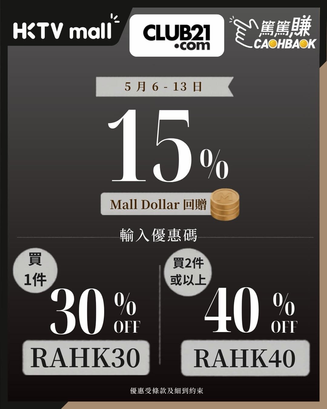 HKTVMall: Buy 1 item get 30% off with code RAHK30, or buy 2+ get 40% off with code…