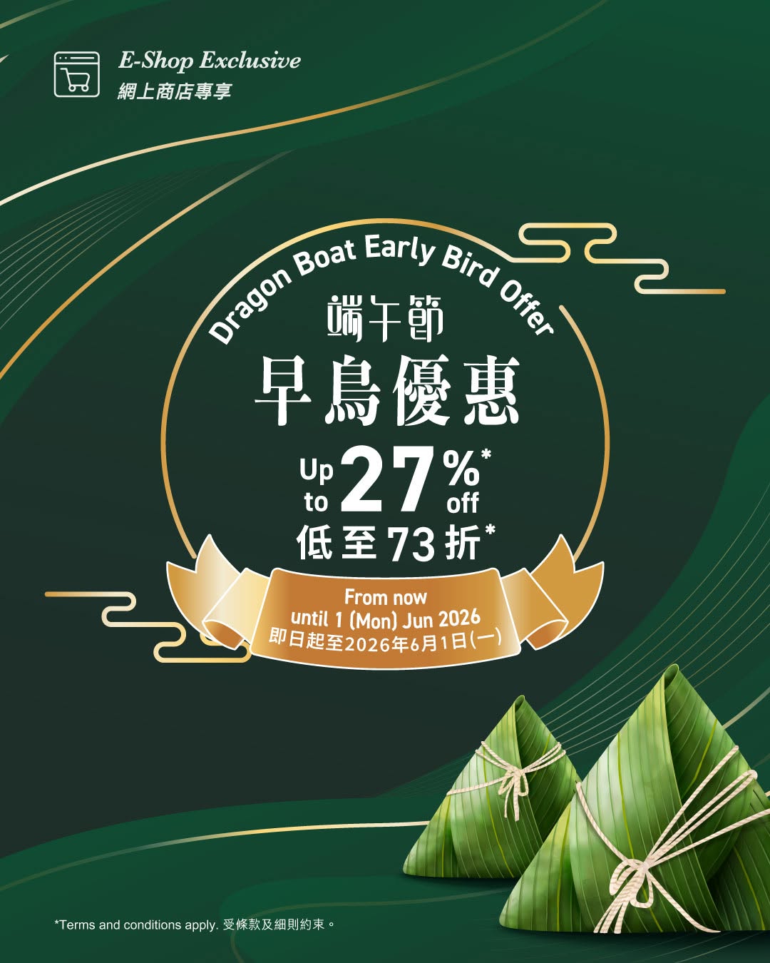 city'super: 27% off early-bird discount on Dragon Boat Festival rice dumpling vouchers from…