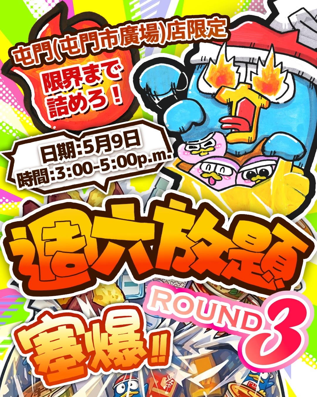 don don donki: Game challenges at DON DON DONKI Tuen Mun with prizes: oranges, instant…