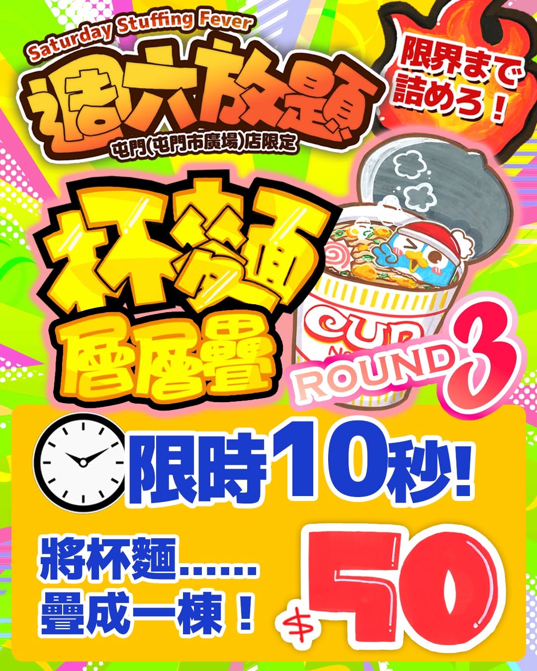 don don donki — Game challenges at DON DON DONKI Tuen Mun with prizes: oranges, instant noodles, and skincare items for HK$49.90-HK$50 per attempt.