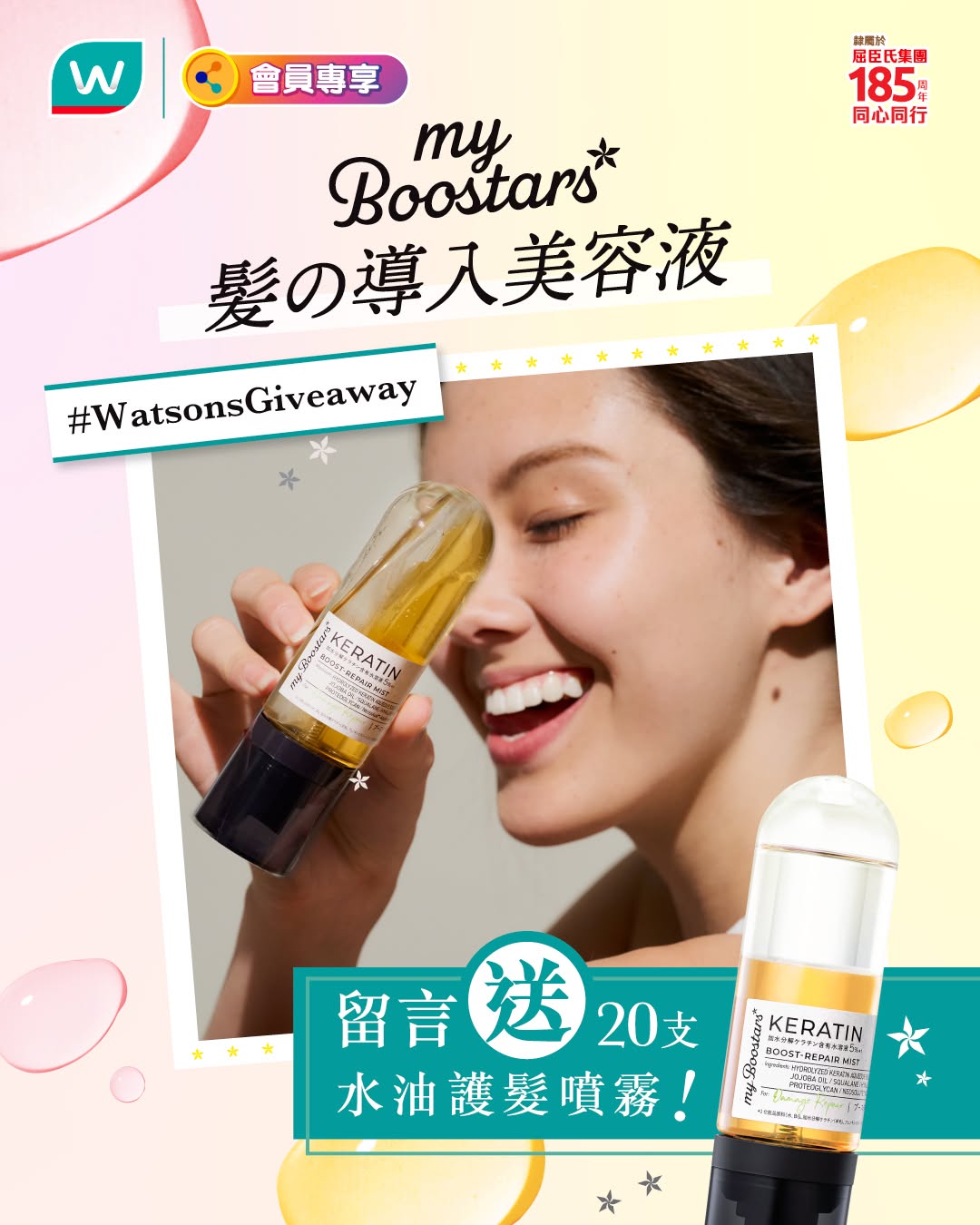 Watson's: Win myBoostars Hair Repair Spray 90ml. Watsons members complete 4 steps…