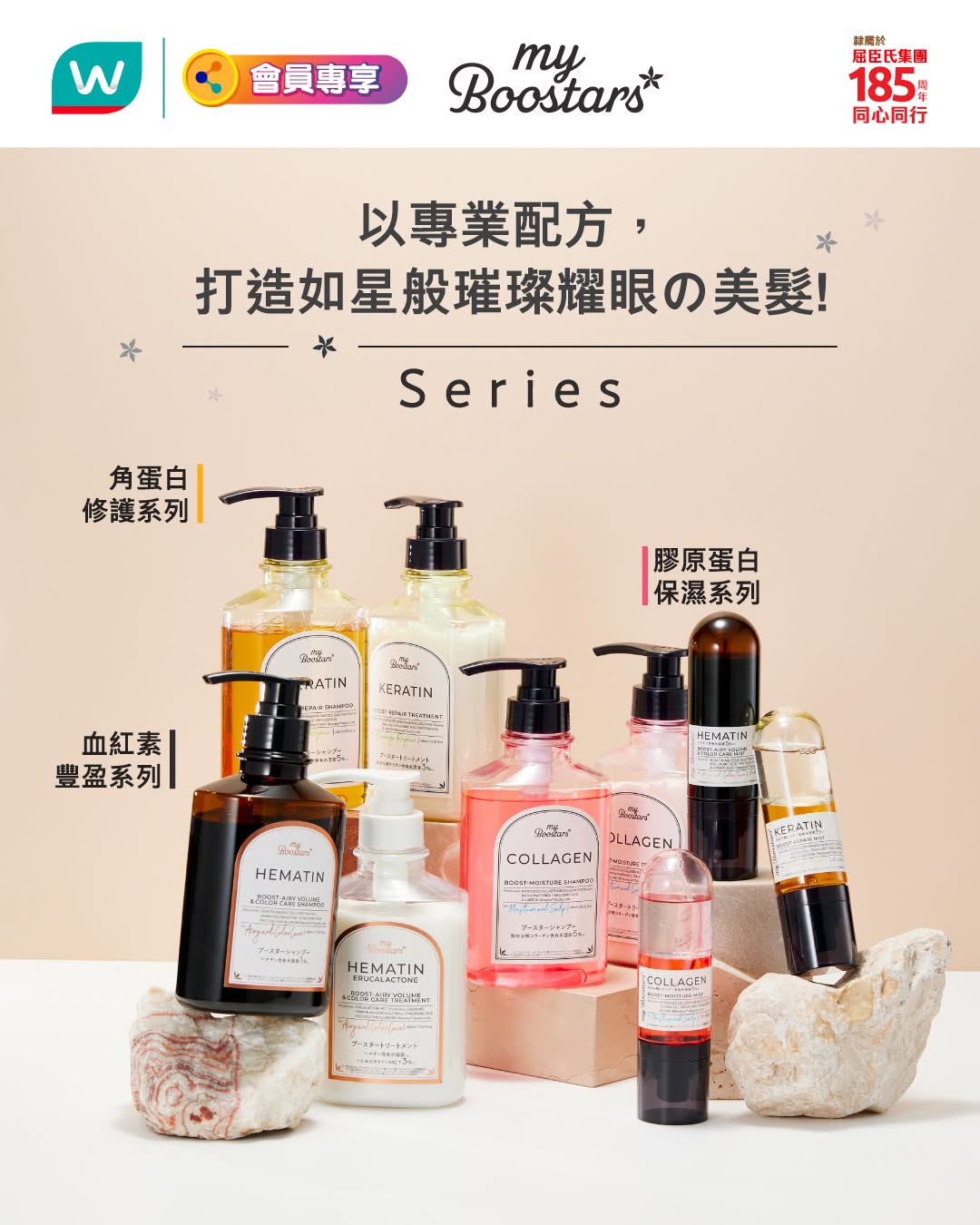 Watson's — Win myBoostars Hair Repair Spray 90ml. Watsons members complete 4 steps (follow, tag friends, comment reason) for chance to win. 20 prizes available.