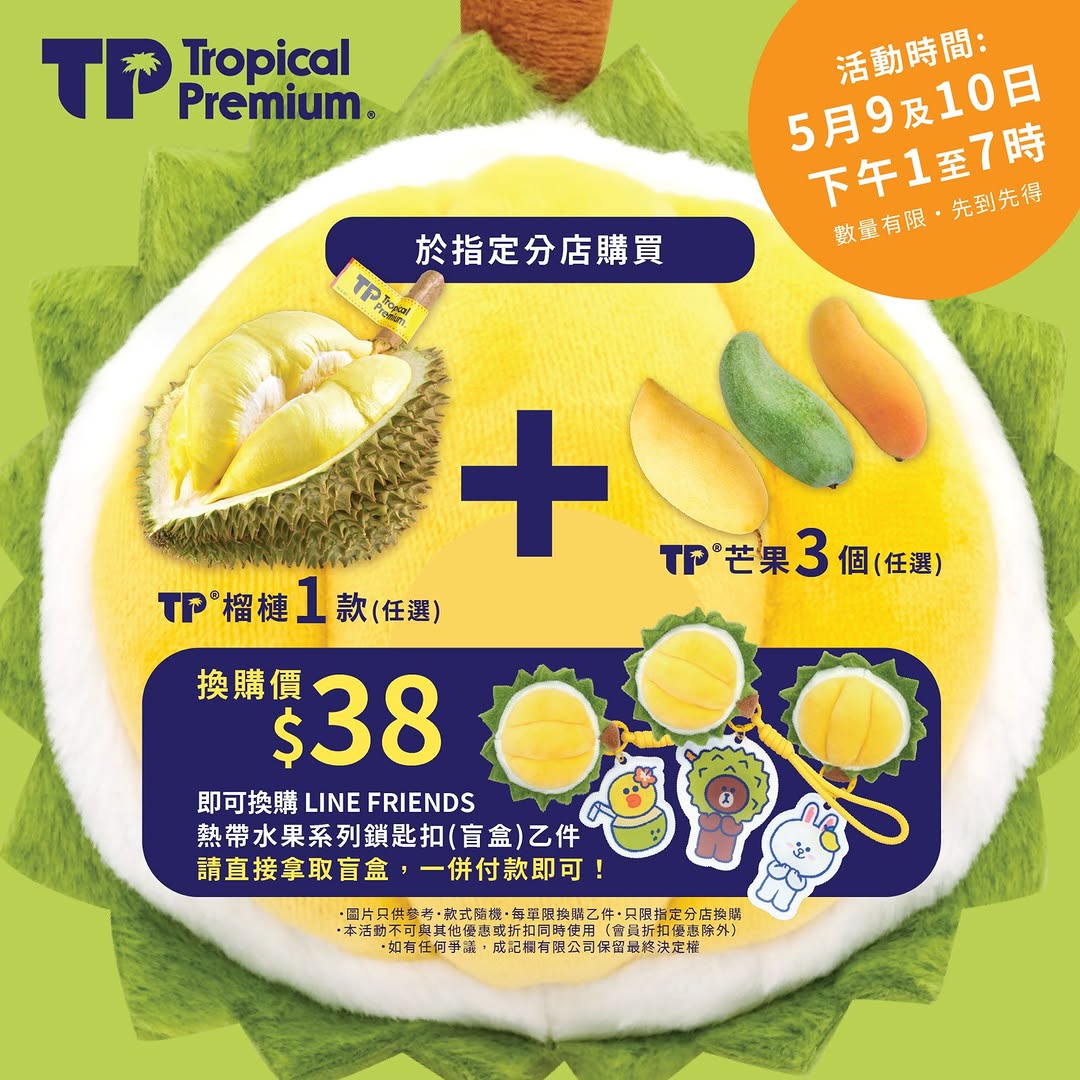 AEON: Buy specified durian and mango combo to exchange for LINE FRIENDS tropical…