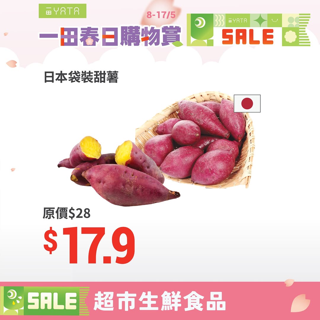 Yata: Up to 45% off fresh groceries and premium food items during spring shopping…