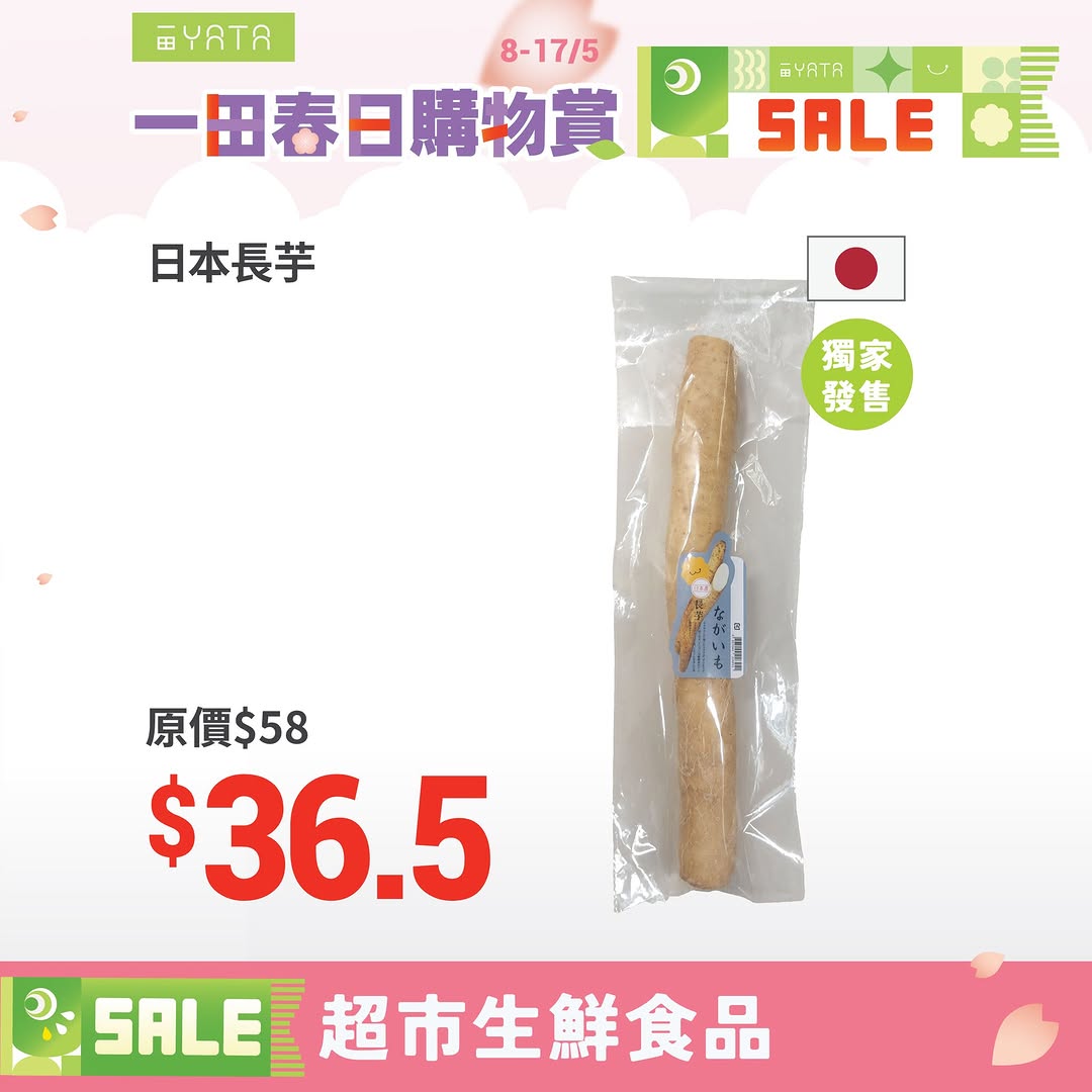 Yata — Up to 45% off fresh groceries and premium food items during spring shopping event until May 17.
