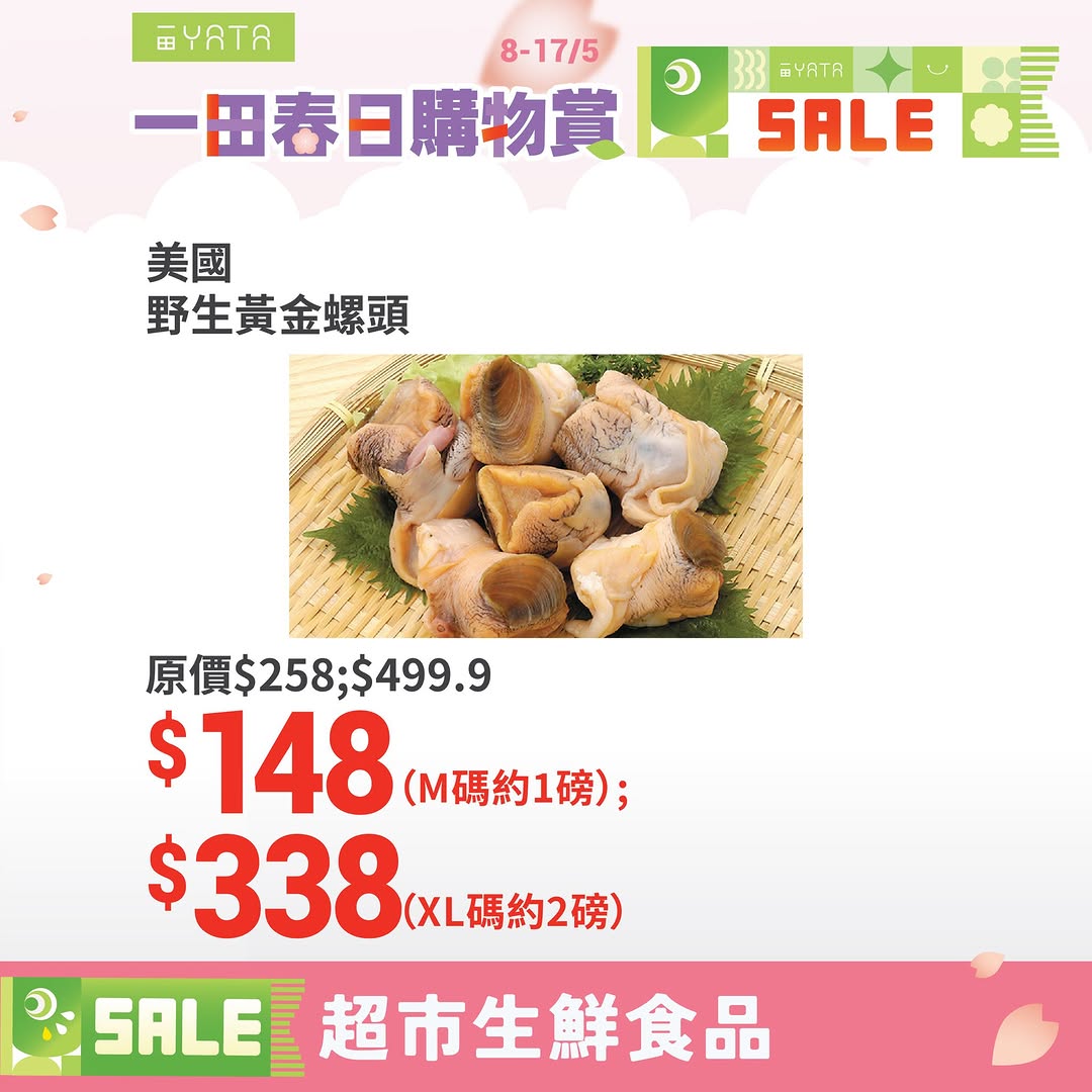 Yata — Up to 45% off fresh groceries and premium food items during spring shopping event until May 17.