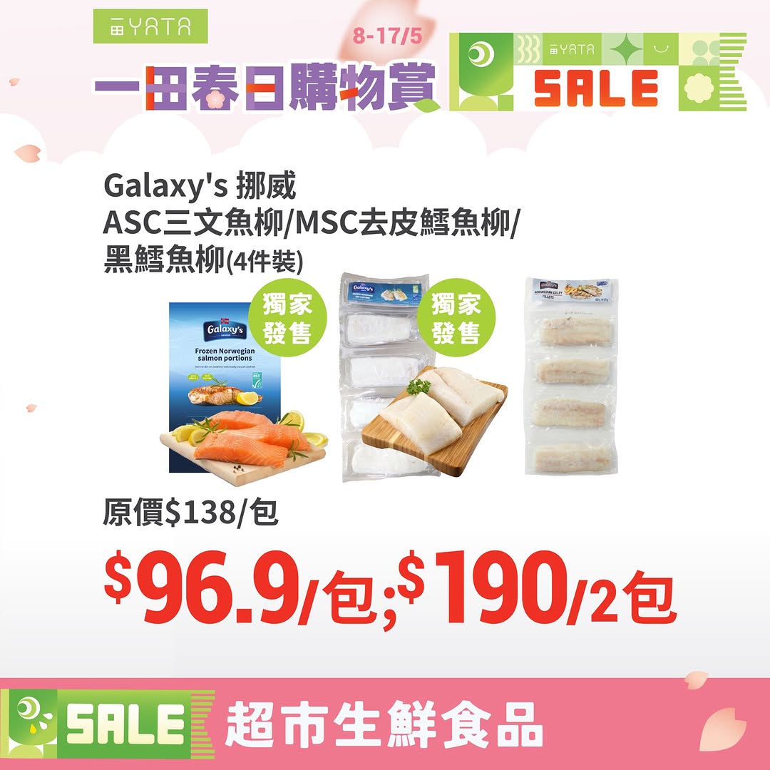 Yata — Up to 45% off fresh groceries and premium food items during spring shopping event until May 17.