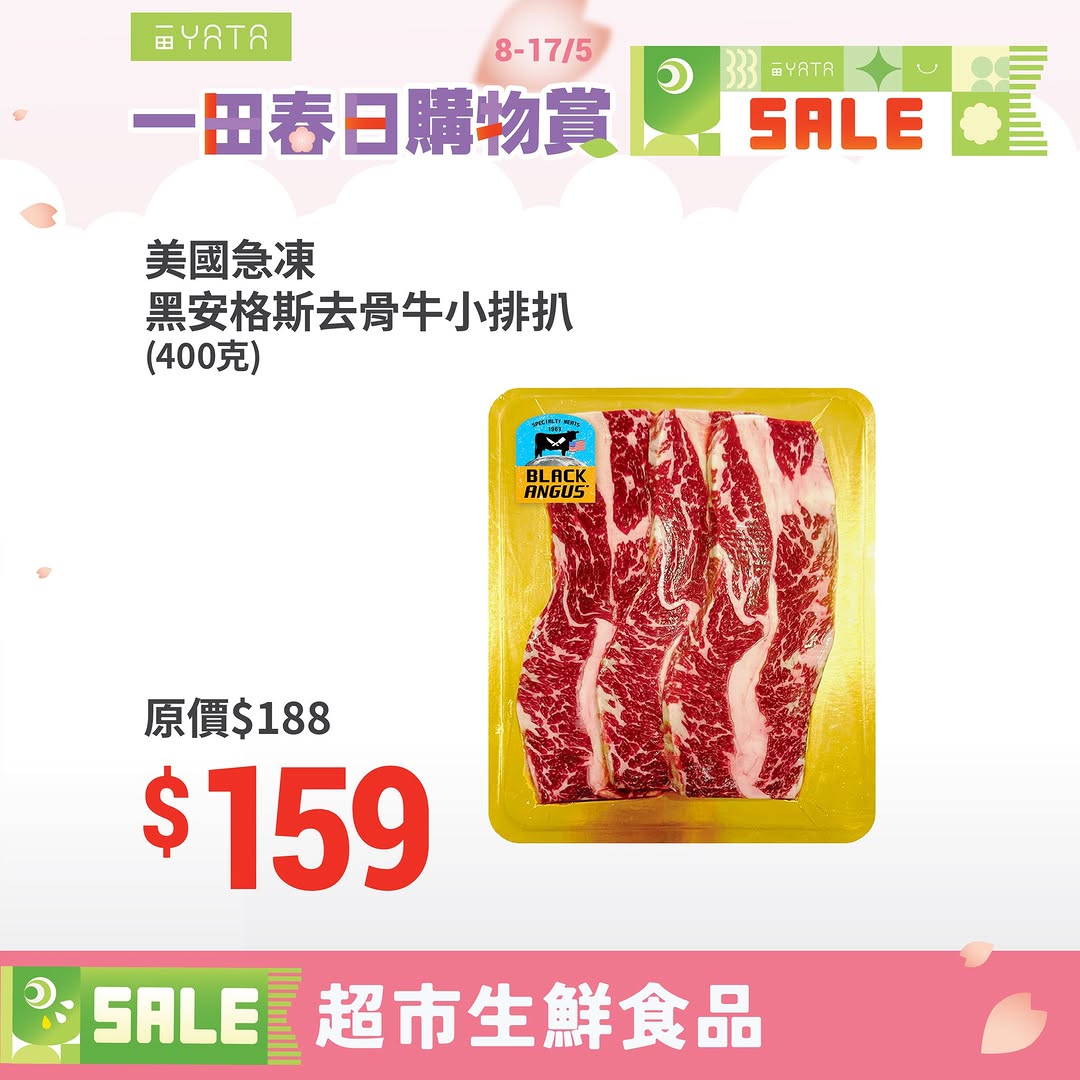 Yata — Up to 45% off fresh groceries and premium food items during spring shopping event until May 17.
