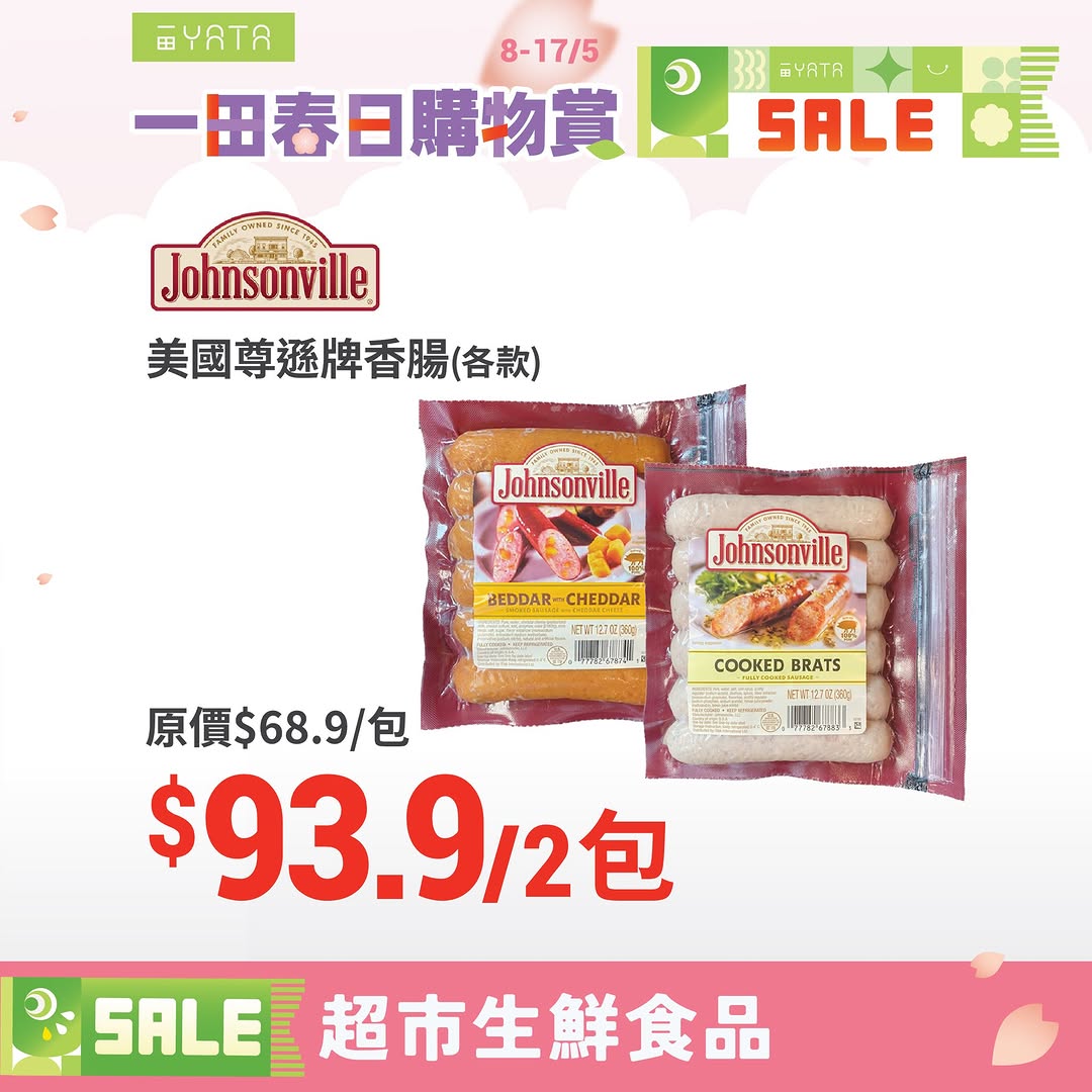 Yata — Up to 45% off fresh groceries and premium food items during spring shopping event until May 17.