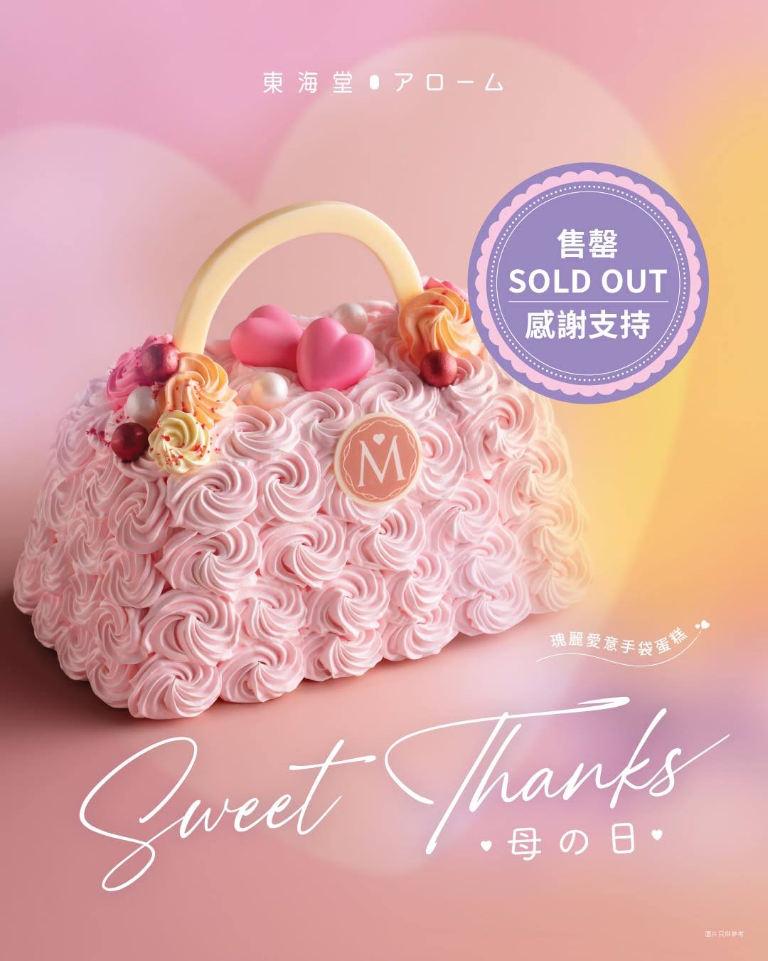 Arome Bakery: Members Enjoy 14 Off Mother S Day C
