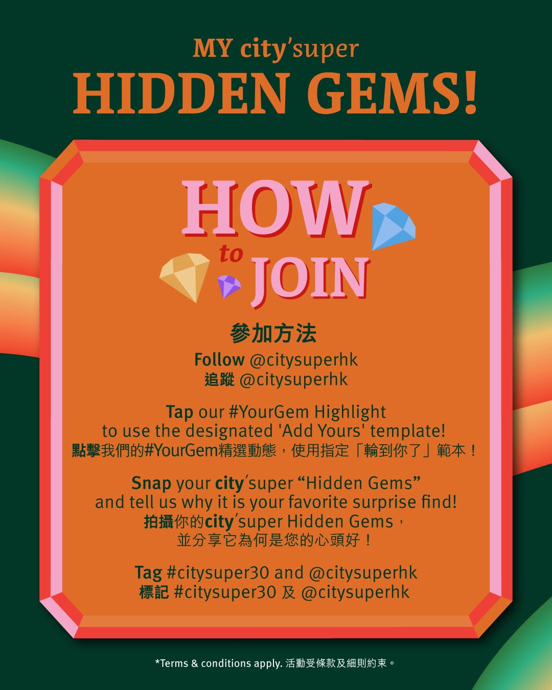 city'super — Monthly giveaway: 3 winners selected each month receive HK$100 shopping voucher. Share your city'super Hidden Gems to enter.