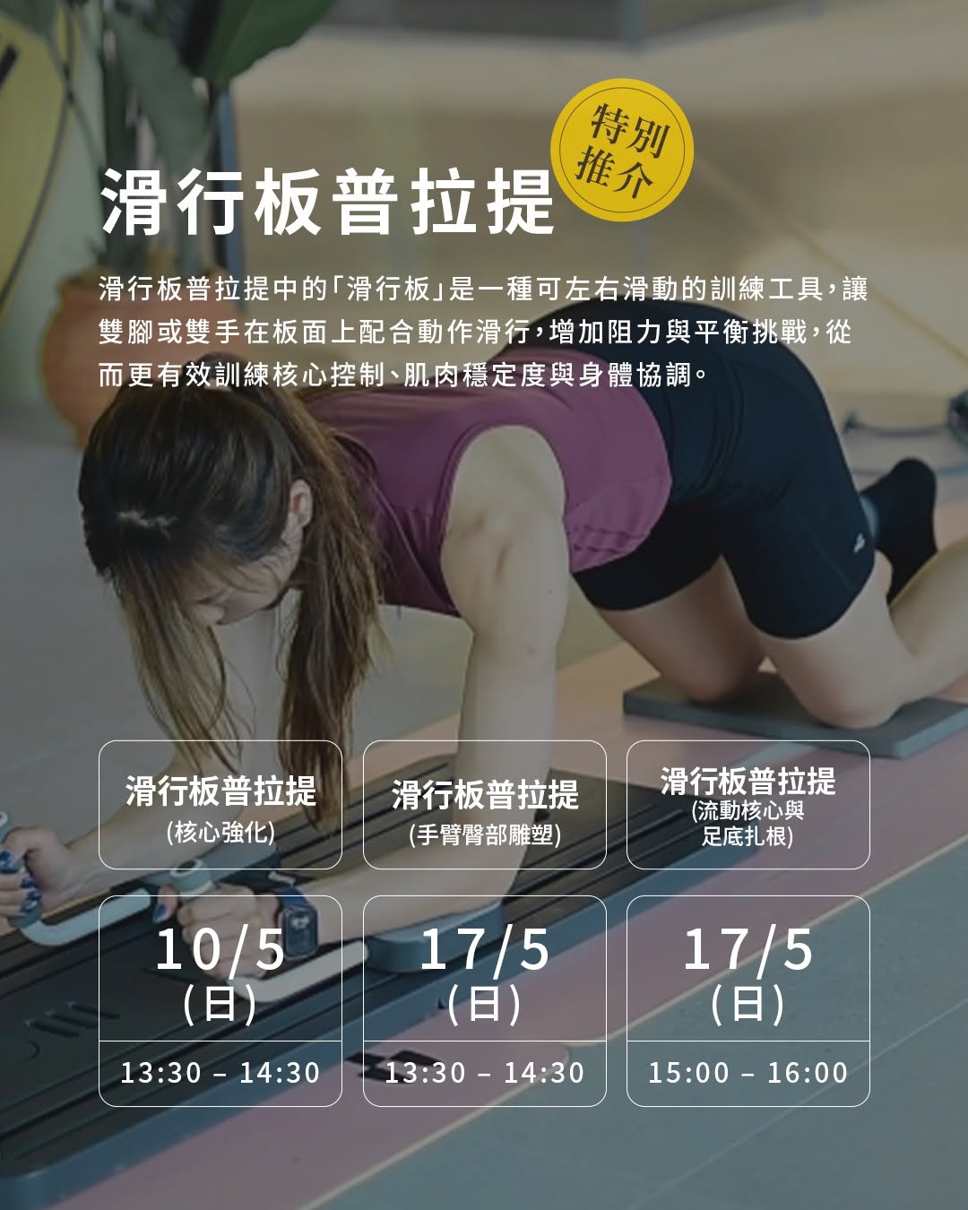 成為 The Twins Rewards 會員，以$100報名課堂，隨堂贈送總值逾$1,000禮品包。