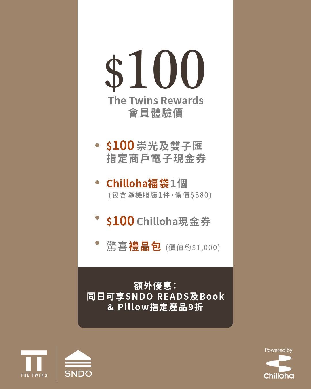 成為 The Twins Rewards 會員，以$100報名課堂，隨堂贈送總值逾$1,000禮品包。