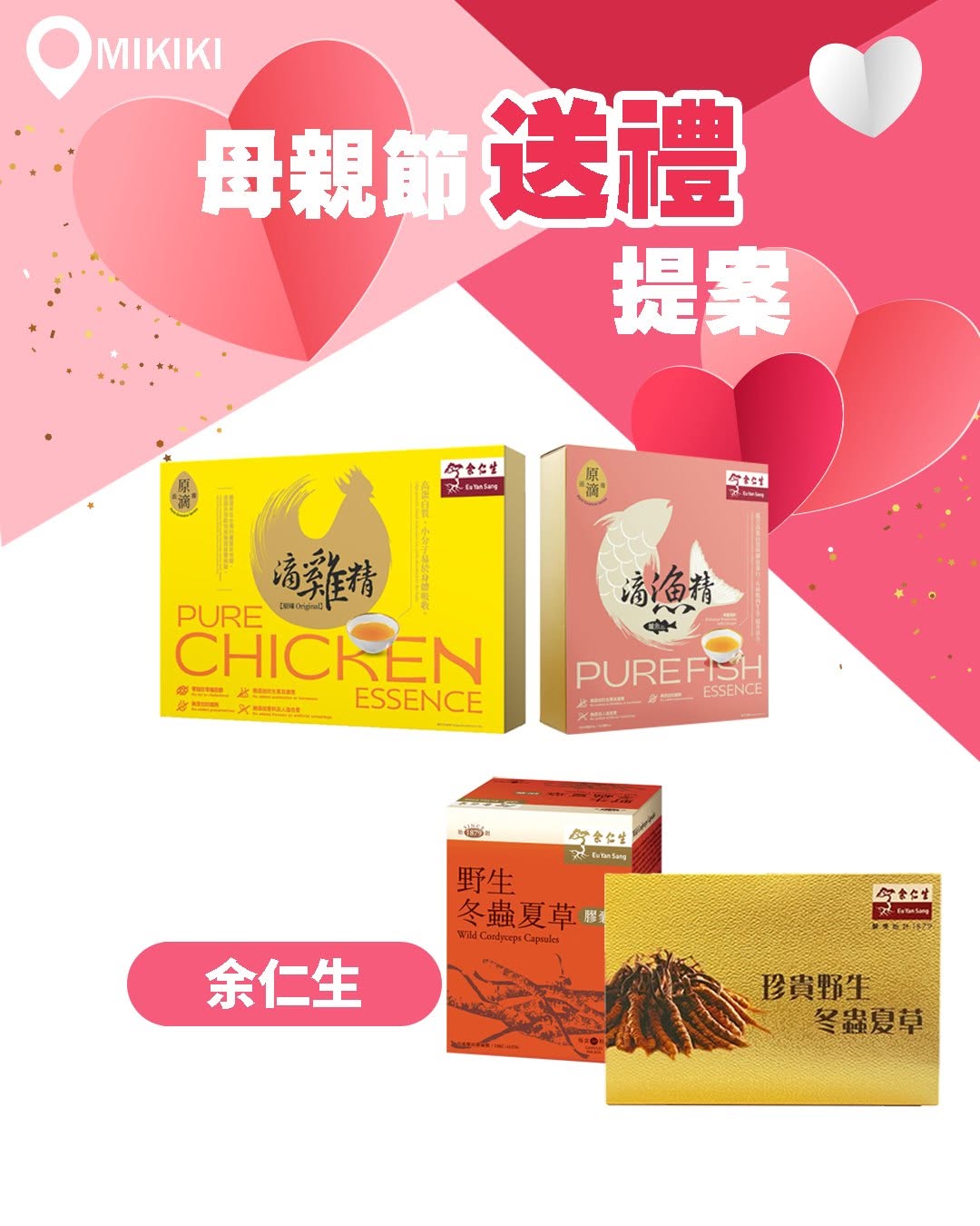 Mikiki — Mother's Day bundles at up to 40% off at Eu Yan Sang, including herbal supplement packages at special prices.