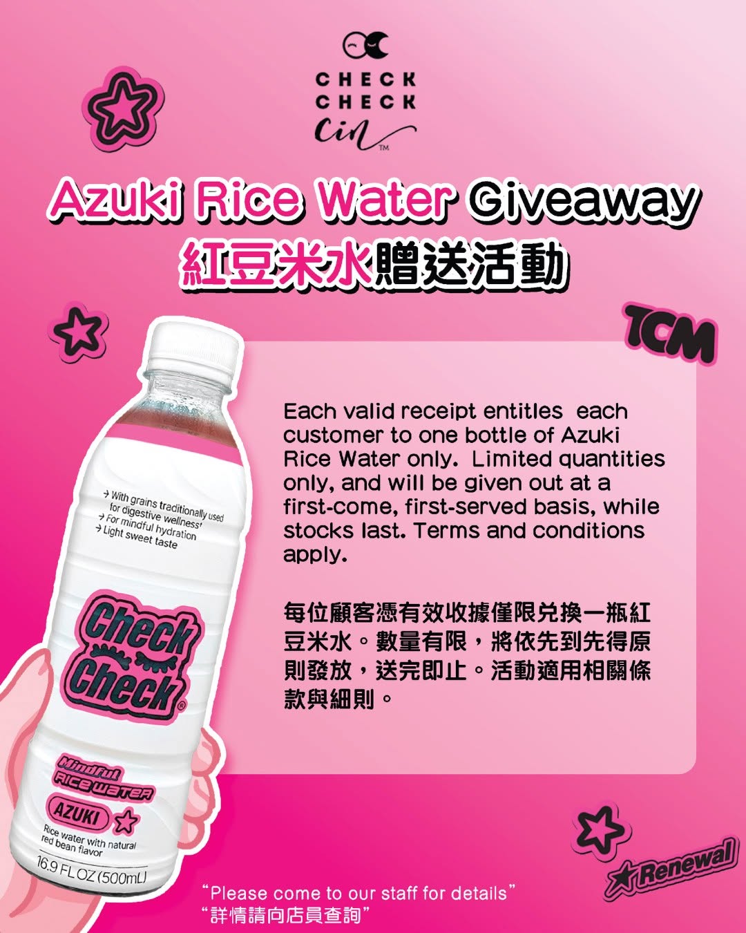 city'super: Free 500ml CheckCheckCin Azuki Rice Water with valid same-day receipt at…