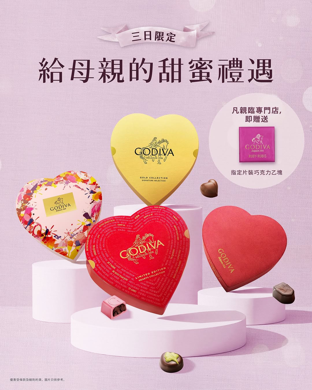 Godiva: Receive a free piece of selected chocolate with any purchase at GODIVA stores…