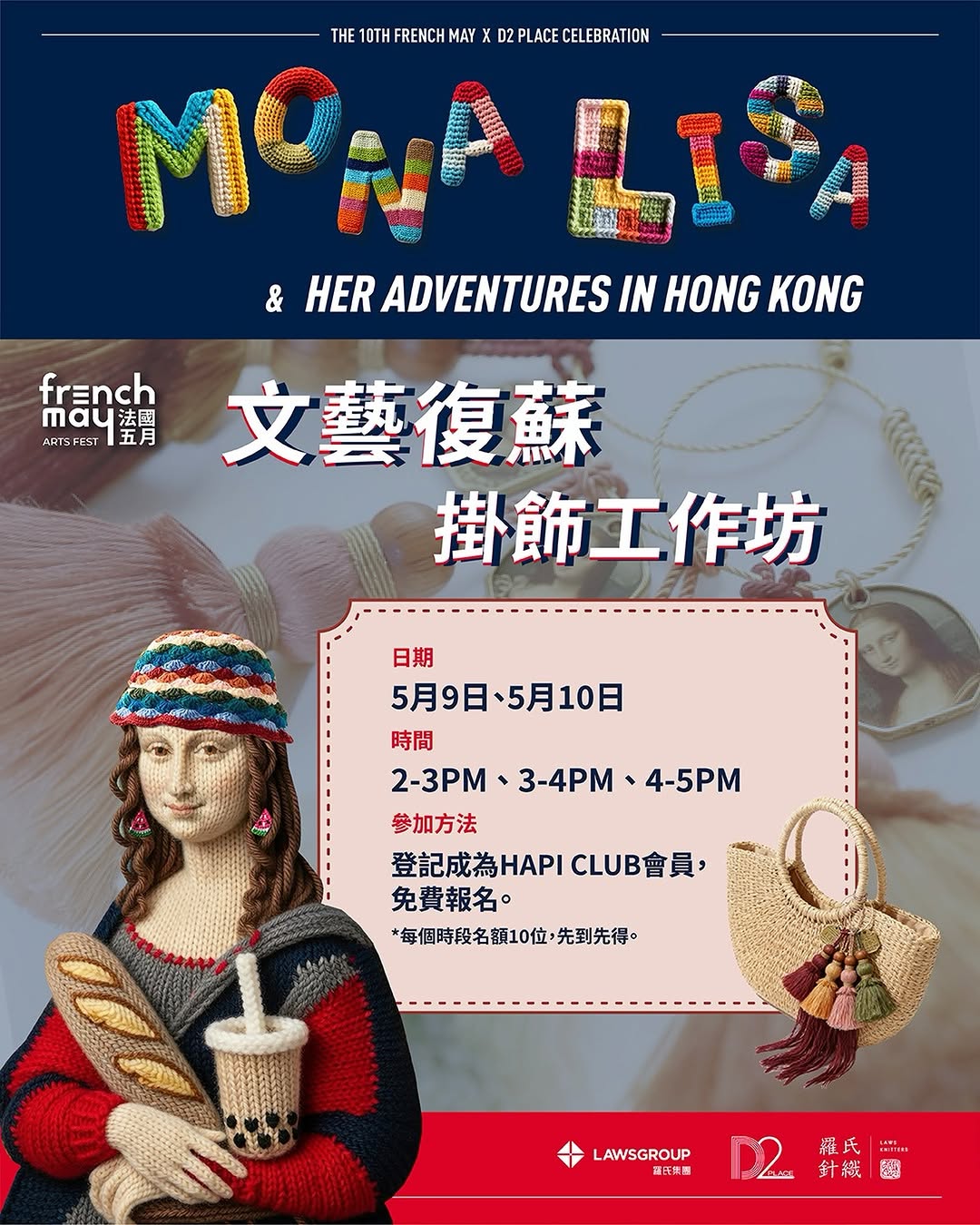 D2 place: Free art workshop for HAPI CLUB members to create French tassel ornaments on…