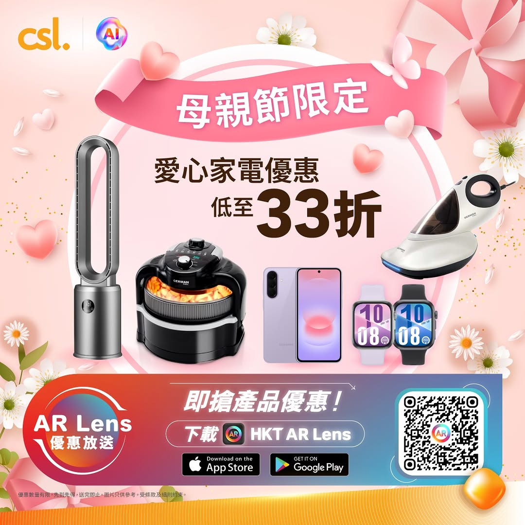CSL: Get selected home appliances at up to 67% off via HKT AR Lens App for Mother's…