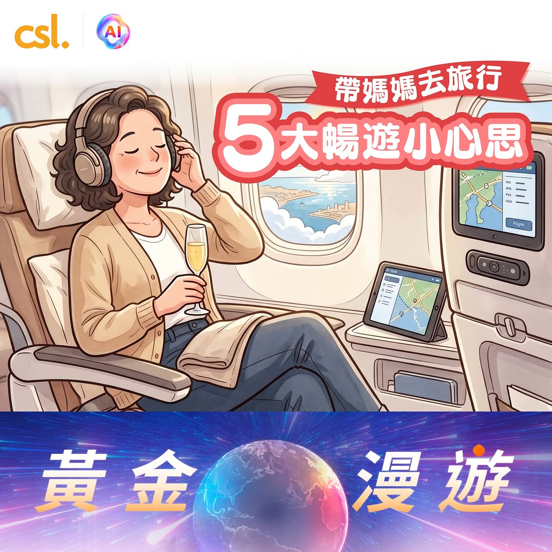 CSL: Purchase csl roaming data passes and receive complimentary Club Care annual…