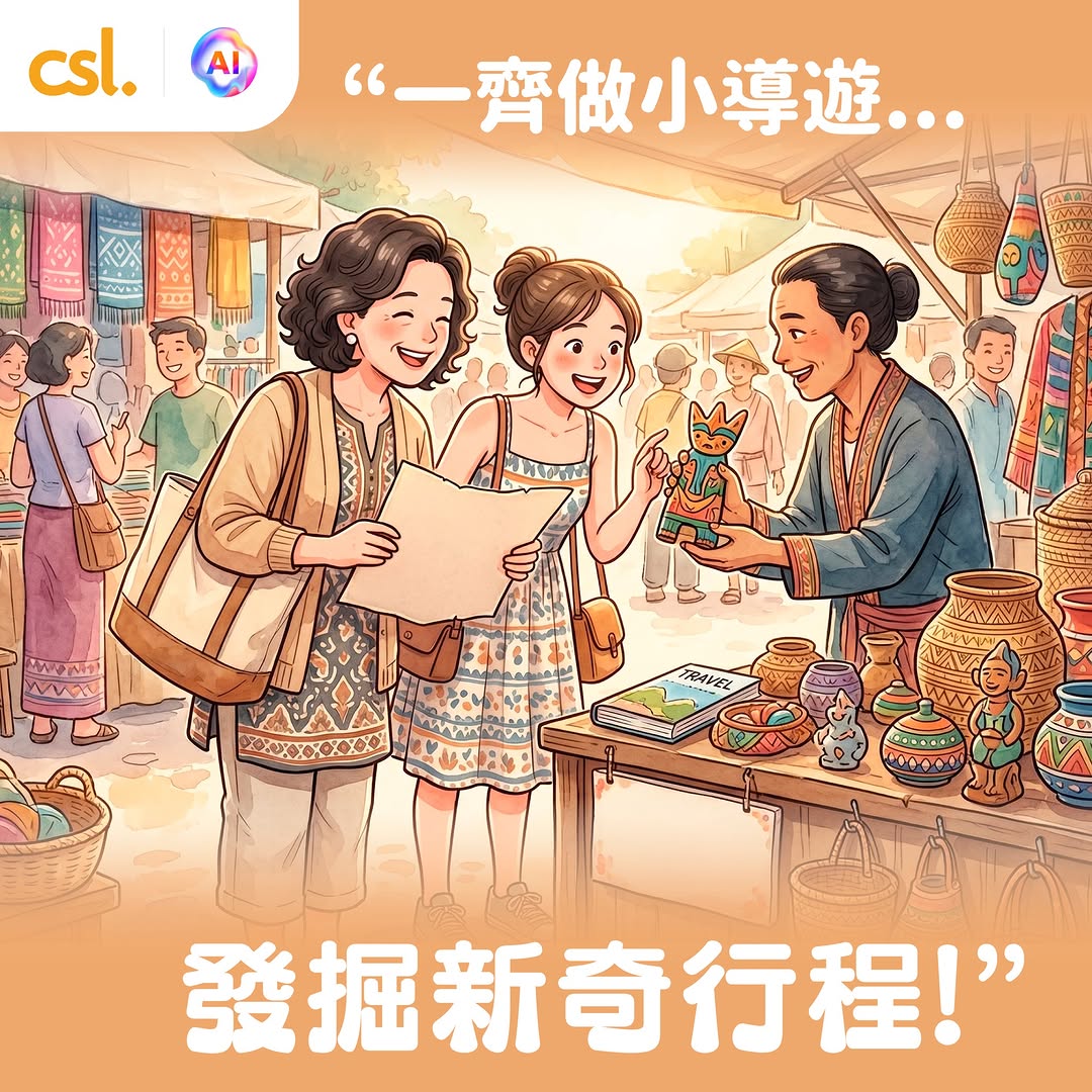 CSL — Purchase csl roaming data passes and receive complimentary Club Care annual travel insurance with selected Hong Kong 5G plans.