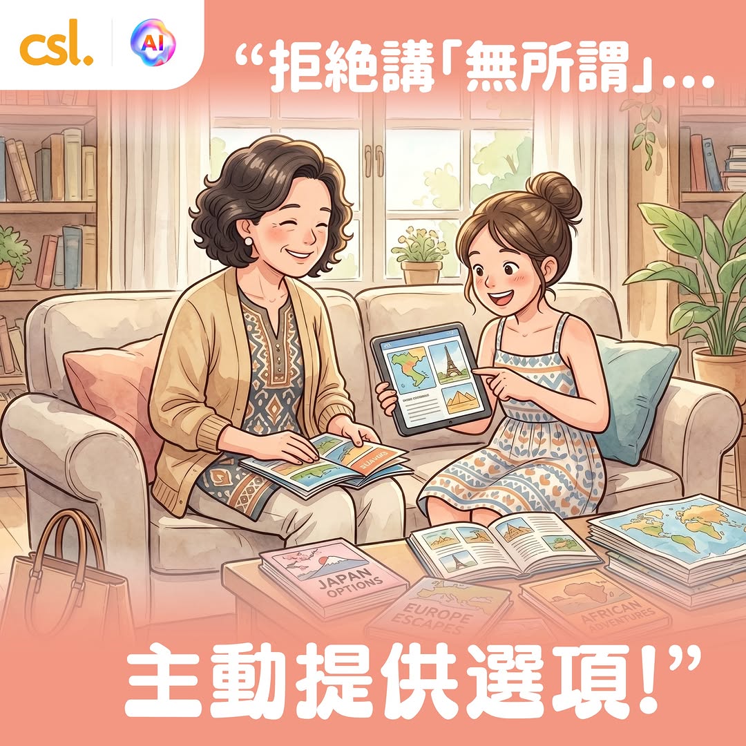 CSL — Purchase csl roaming data passes and receive complimentary Club Care annual travel insurance with selected Hong Kong 5G plans.