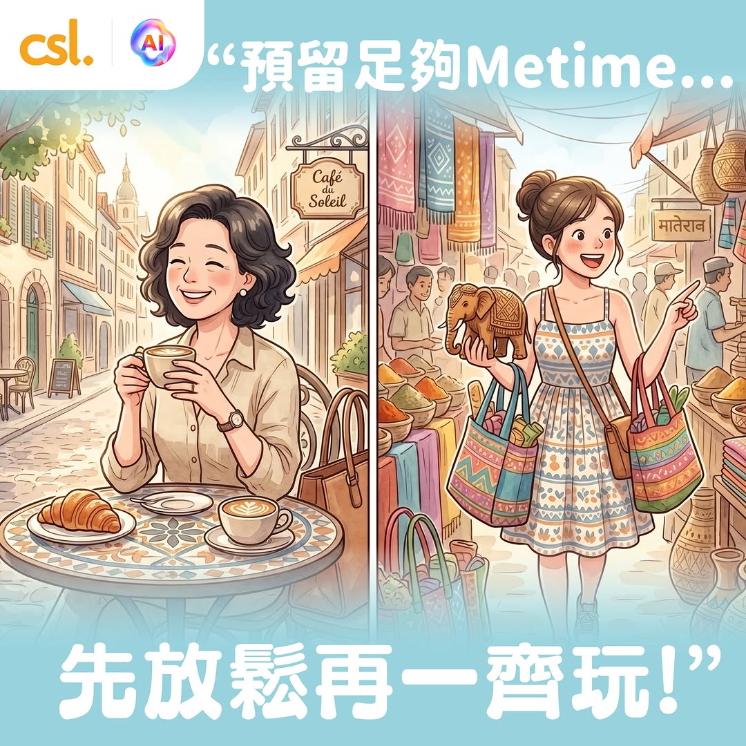 CSL — Purchase csl roaming data passes and receive complimentary Club Care annual travel insurance with selected Hong Kong 5G plans.