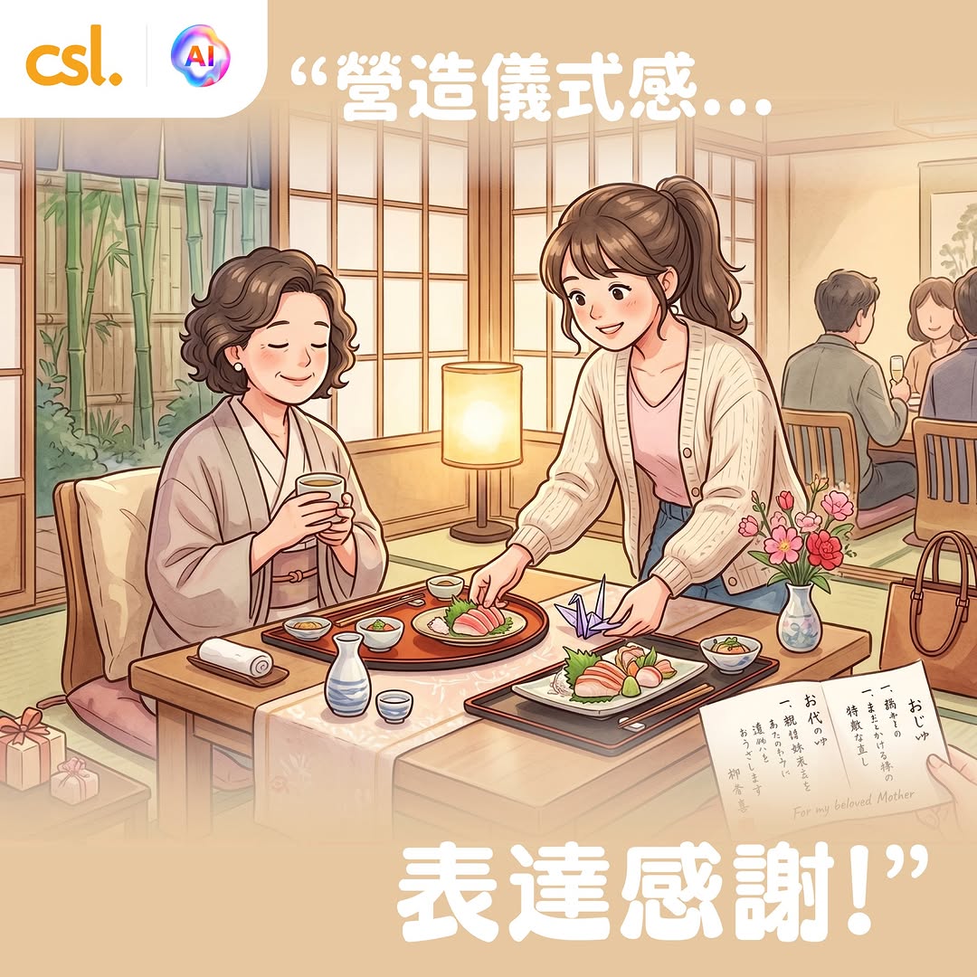 CSL — Purchase csl roaming data passes and receive complimentary Club Care annual travel insurance with selected Hong Kong 5G plans.